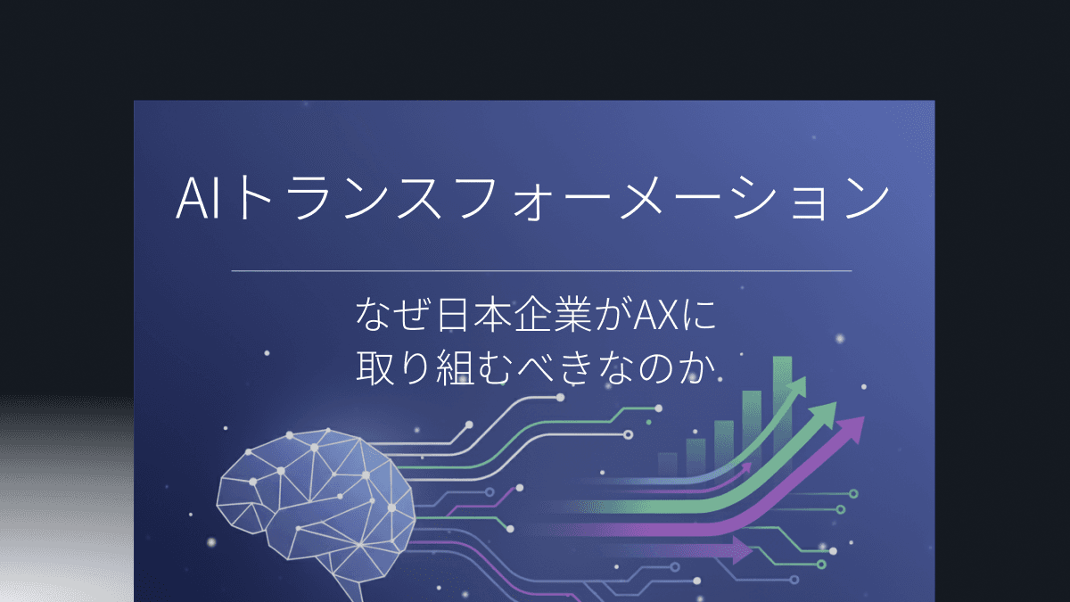 Why Japanese Enterprises Are Accelerating Their AI Transformation Now