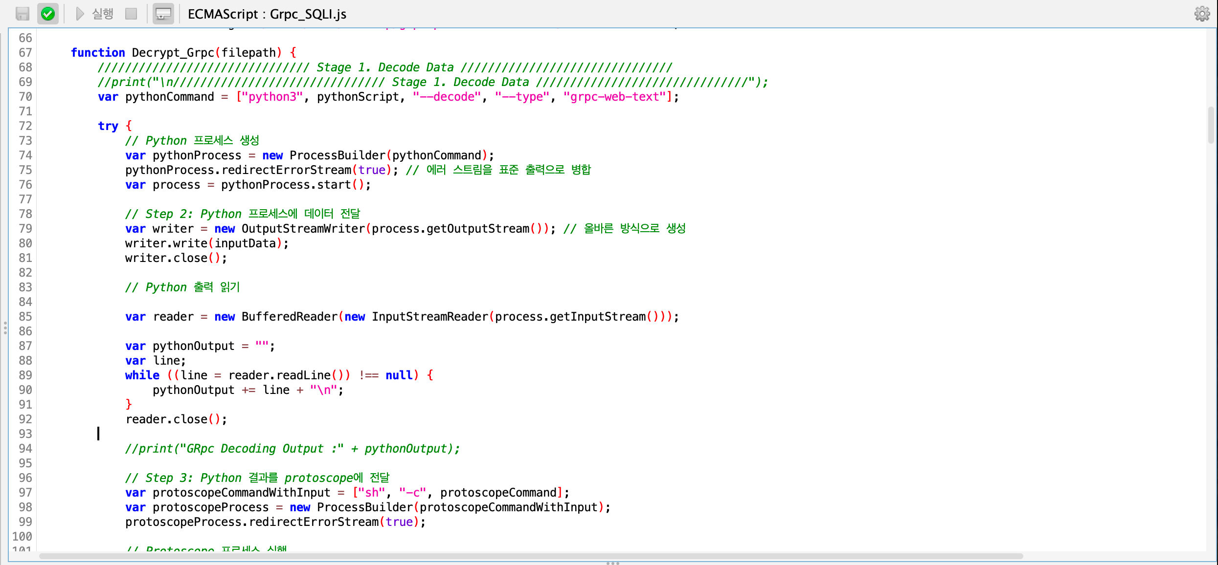 grpc-pentest-suite 스크립트 실행을 통한 gRPC 인코딩/디코딩