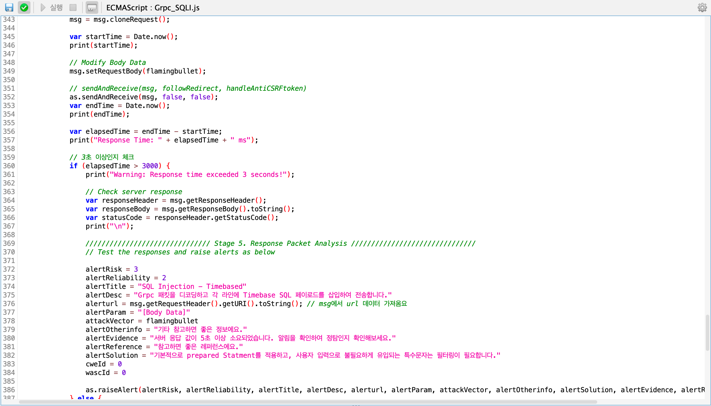 SQL Injection 취약점 판단 기준 및 탐지 알림 정의